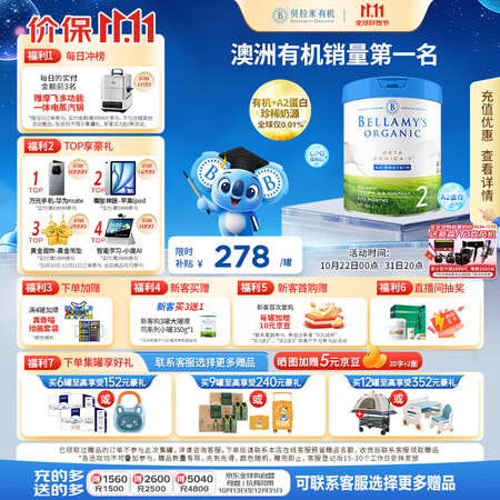 贝拉米（Bellamy's）白金版2段较大婴儿奶粉...