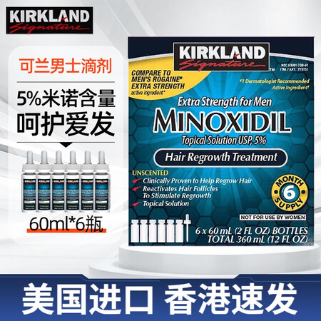 美国进口Kirkland可兰柯克兰米诺地尔生发液含5%Min...