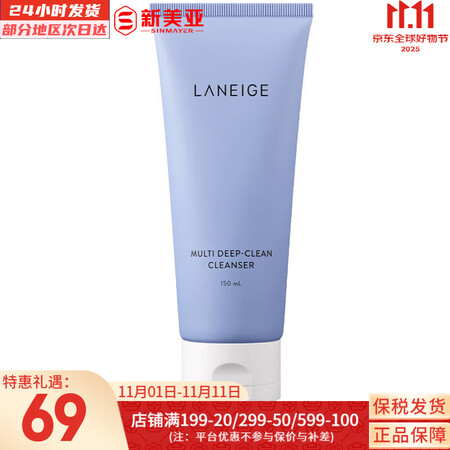 兰芝（LANEIGE）套盒水乳套装水衡透润新水酷小蓝盾清润女...
