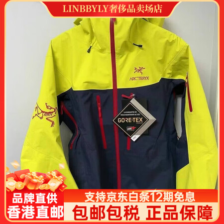 始祖鸟（ARC’TERYX）男款防风防水硬壳冲锋衣Alpha...