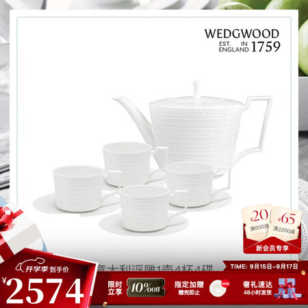 WEDGWOOD意大利浮雕咖啡杯碟骨瓷咖啡杯碟茶杯碟套装新婚...