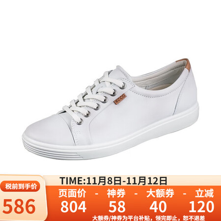 爱步（ECCO）牛皮平底鞋女 板鞋女休闲鞋女舒适 柔酷7号4...