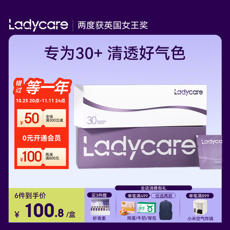 LADYCARE[抗炎]女士30+每日营养包30包含复合维生...