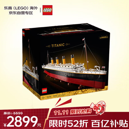 乐高（LEGO）积木玩具 ICONS 10294 泰坦尼克号...