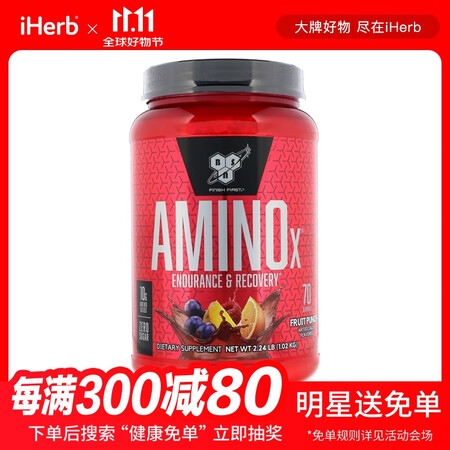 BSN必胜 AminoX耐力+体能复回补剂 氮泵bcaa支持...