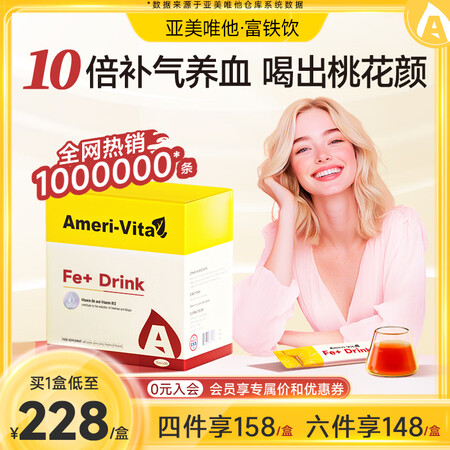 Ameri-Vita亚美唯他补铁口服液 女性铁剂孕经期改善贫...