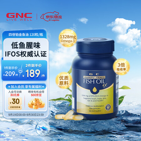 GNC健安喜四倍铂金鱼油深海高纯度鱼油软胶囊 无腥成人rTG...