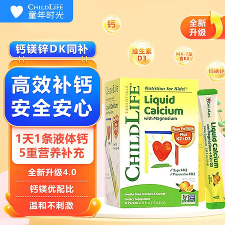 ChildLife童年时光钙镁锌小绿钙液体钙含K2版6个月宝...