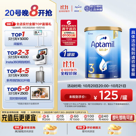 爱他美（Aptamil）金装澳洲版 幼儿配方奶粉 3段(12...