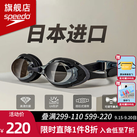 速比涛（Speedo） 泳镜进口高清防雾防水大视野Cyclo...