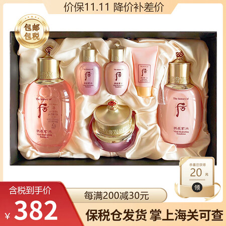 后（The history of whoo） 韩国进口后套装...