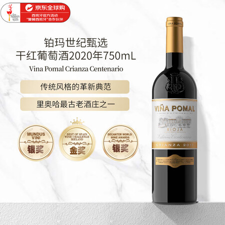 VINA POMAL铂玛酒庄世纪甄选佳酿干红葡萄酒2020年...