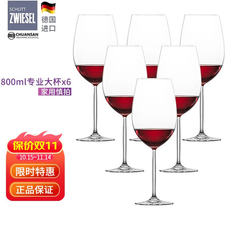 肖特圣维莎（SCHOTT ZWIESEL） 德国进口 无铅水...