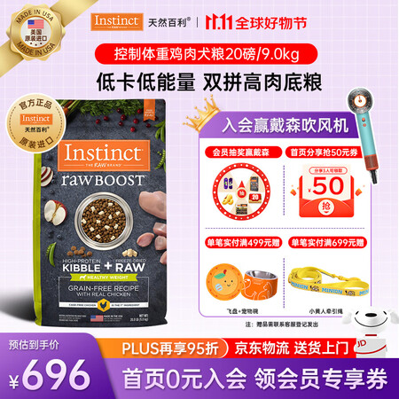 INSTINCT天然百利狗粮进口低卡减肥金毛拉布拉多成犬粮 ...