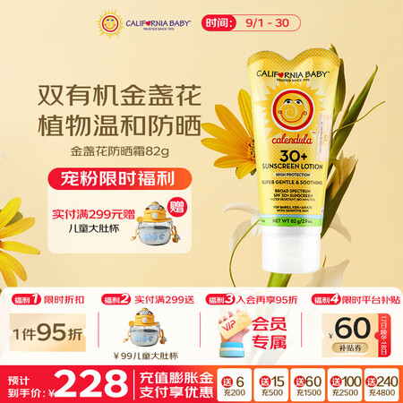 加州宝宝（California Baby）金盏花物理防晒乳8...