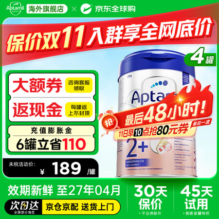 爱他美德国爱他美白金版德爱白金婴儿奶粉【官方授权】4罐装 德...