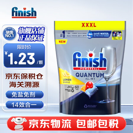 finish凝珠亮碟洗碗凝珠三合一洗碗块洗碗机洗涤剂多效合一...