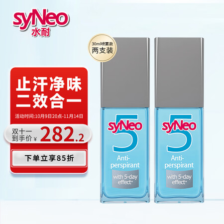syNeo水耐德国进口止汗露喷雾腋臭狐臭净味水剂男女通用 止...
