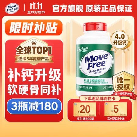 Move Free 益节高钙氨糖软骨素钙片240粒美国原装进...