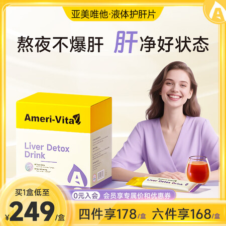 Ameri-Vita亚美唯他护肝口服液养肝加班喝酒常备熬夜小...