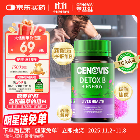 萃益维复合维生素B族60粒 b3b6活性b12成人提升代谢熬...