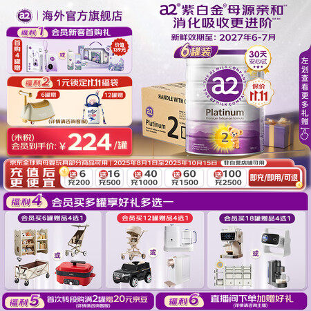 a2奶粉 澳洲紫白金版 婴幼儿奶粉原罐原装进口奶粉温亲和易吸...