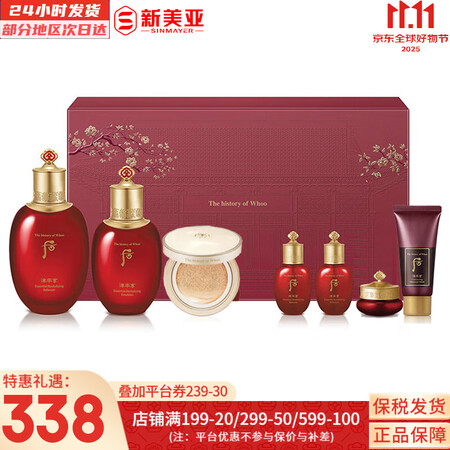 后（The history of Whoo）后套装水乳霜套盒...
