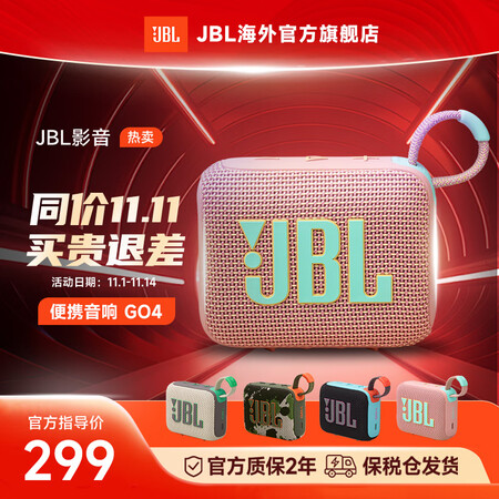 JBL【旗舰爆款】GO4 音乐金砖四代 GO3升级款便携式蓝...