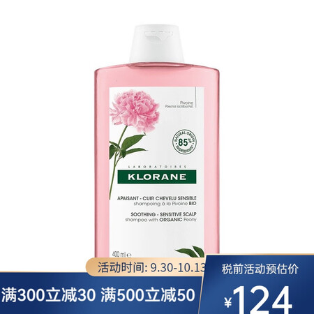 康如（KLORANE）法国Klorane康如蔻萝兰奎宁金鸡纳...