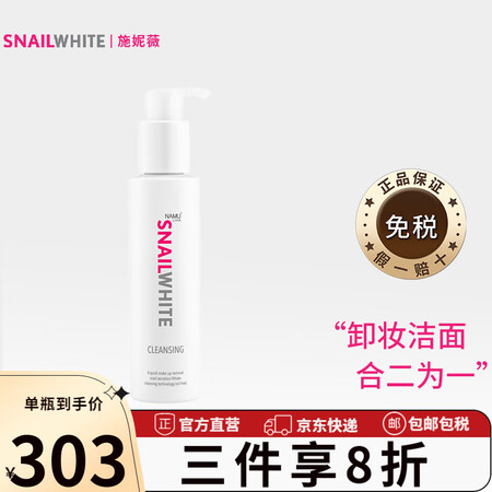 NAMU LIFE SNAILWHITE【保税发货】NAMU...