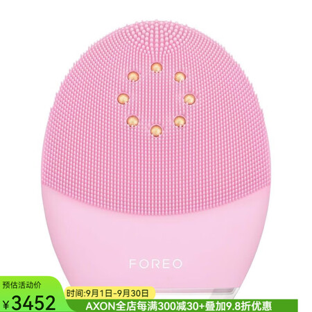 斐珞尔（FOREO）LUNA 3 PLUS 美容仪热敏洁面和...