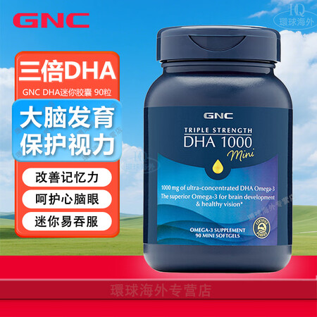 健安喜（GNC）DHA软胶囊 三倍深海鱼油青少年孕妇成人补脑...