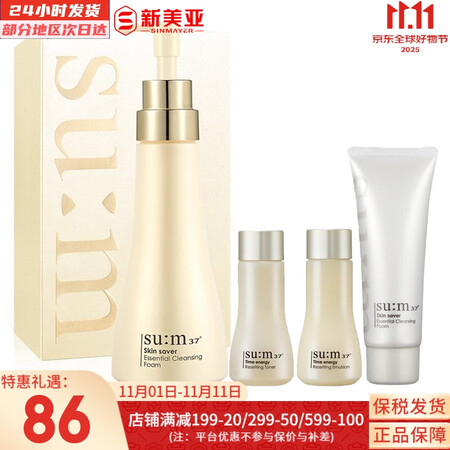 苏秘37°（Su:m37°）时光能量水乳霜套装呼吸37孕妇女...