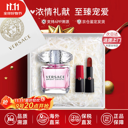 范思哲晶钻女士同名男士云淡风轻爱罗斯香水套装礼盒生日礼物 【...