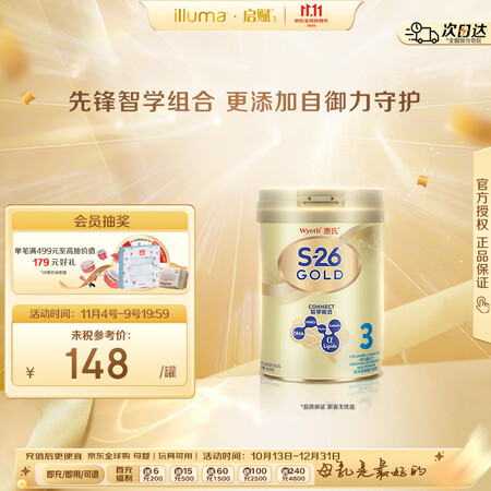 惠氏（Wyeth）港版金装 S26婴幼儿奶粉 3段 850g...