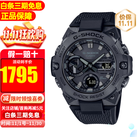 卡西欧（CASIO）王一博同款钢铁之心太阳能蓝牙运动男表 G...