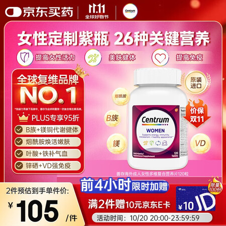 善存海外 女士复合维生素 B族ACDE叶酸烟酰胺补铁补气色 ...