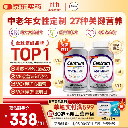 善存海外中老年女士复合维生素B族CADE叶黄素叶酸锌大脑维生...