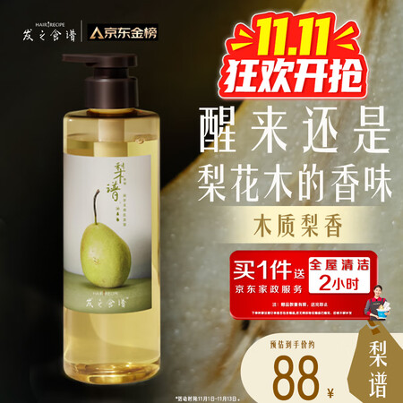 髮の食谱发之食谱梨谱洗发水530ml柔顺洗发露润泽柔滑男女士...