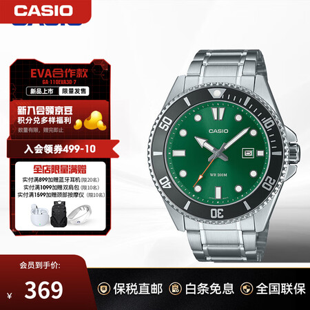 卡西欧（CASIO）剑鱼手表 黑水鬼绿水鬼夜光指针休闲运动潜...