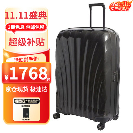 新秀丽拉杆箱  C-LITE系列贝壳箱CS2 超轻抗摔耐磨行...