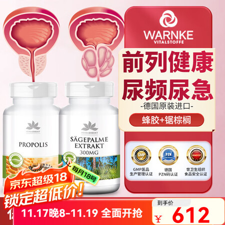 WARNKE VITALSTOFFE德国进口锯棕榈前列腺胶囊...