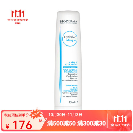 贝德玛（BIODERMA） 贝德玛护肤 新老包装随机发货 水...