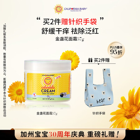 加州宝宝（California Baby）金盏花面霜57g ...