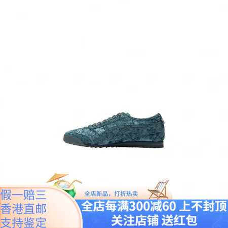 Onitsuka Tiger鬼塚虎 MEXICO 66 VE...