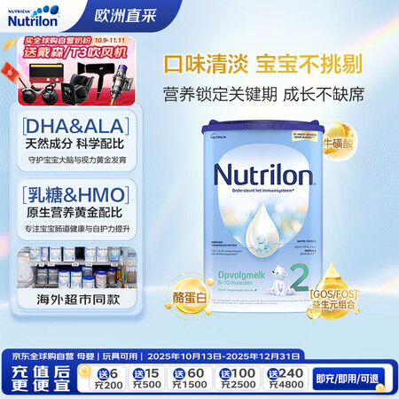 诺优能（Nutrilon）荷兰牛栏易乐罐较大婴儿配方奶粉 2...