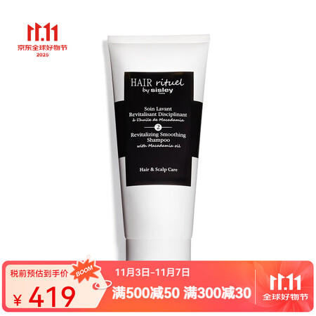 Sisley希思黎睿秀赋活全系列洗发露 200ml 柔顺护发...