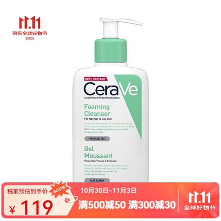适乐肤（CeraVe）温和修护  氨基酸泡沫洁面乳236ml