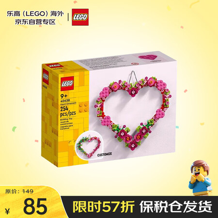 乐高（LEGO）积木玩具 创意系列40638心形饰品花环 9...