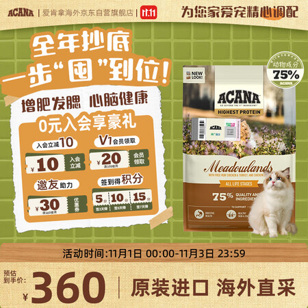 愛肯拿（ACANA）猫粮 牧场盛宴猫粮鸡肉无谷成幼猫4.5k...